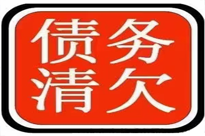 企业账款回收